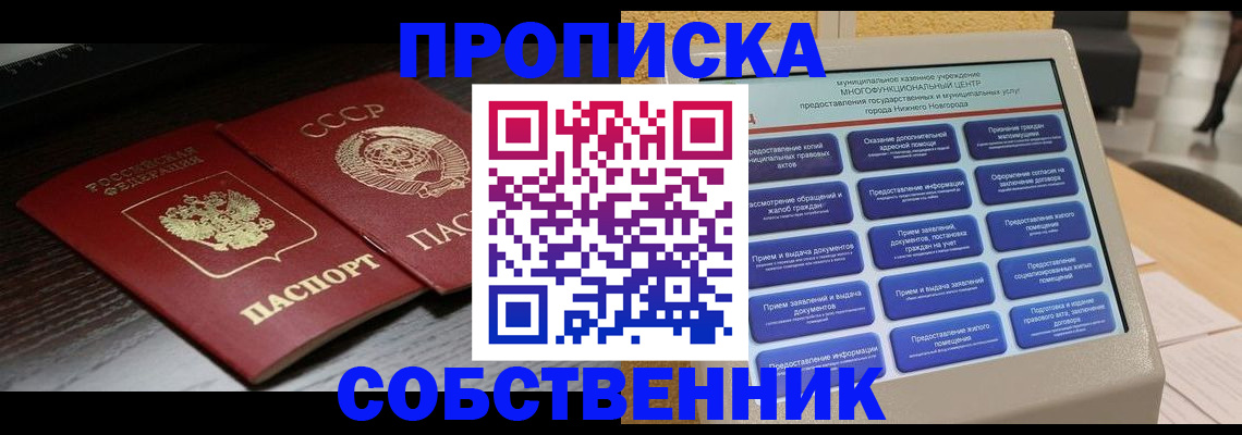 регистрация в Новой Ляле