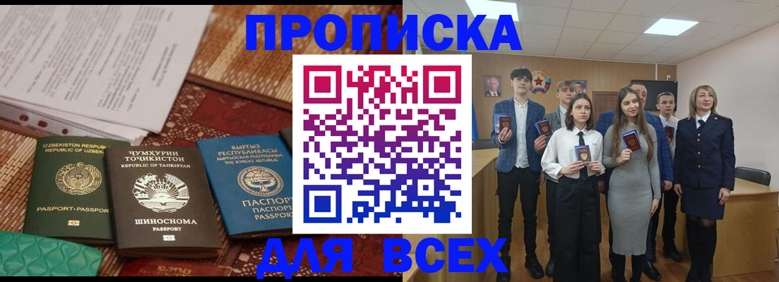 временная регистрация в квартире в Новой Ляле