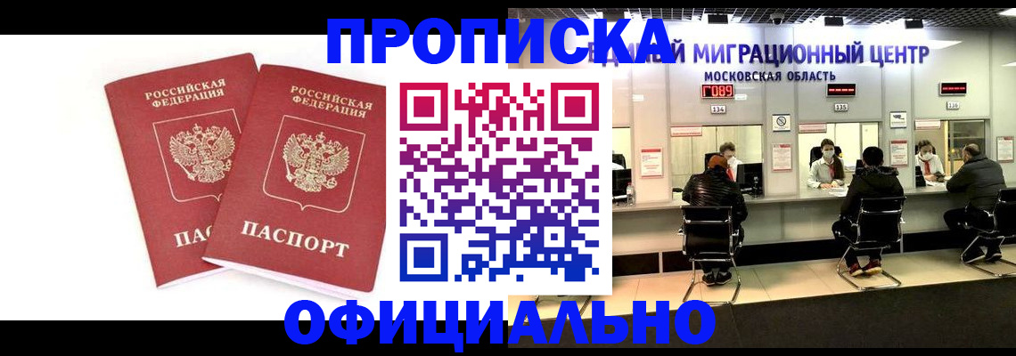 временная регистрация в Новой Ляле