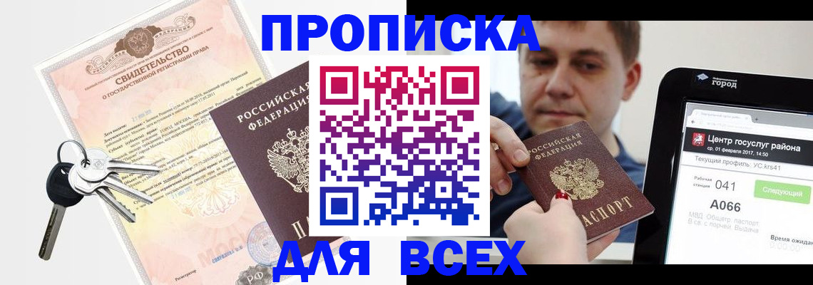 пропишу в квартире в Новой Ляле