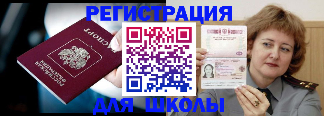 прописка иностранных граждан в Новой Ляле
