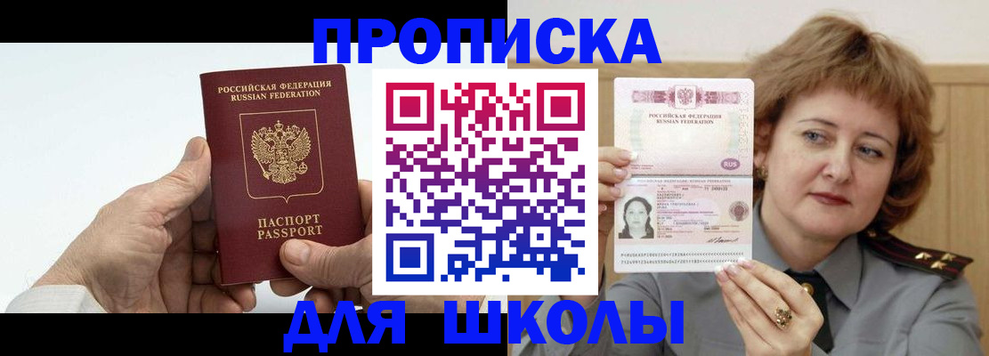 купить прописку в Новой Ляле