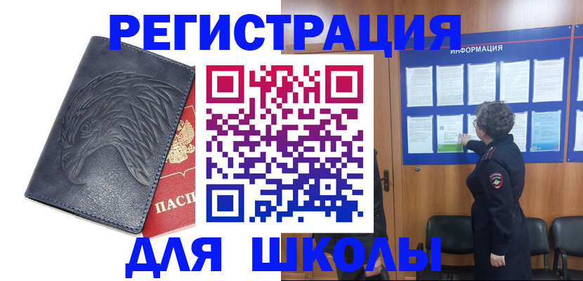 временная регистрация в Новой Ляле