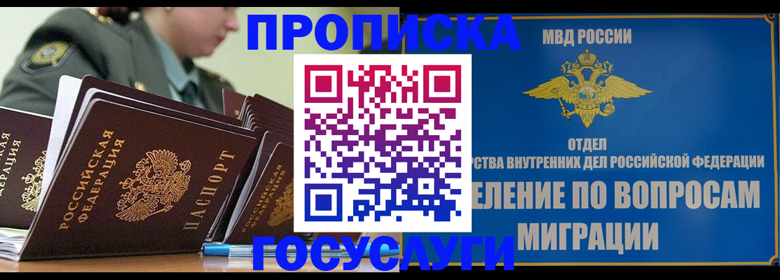 прописка в Новой Ляле
